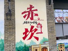 -赤坎古镇影视城