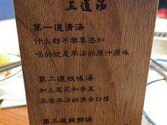 -九府羊·鲜羊火锅·烤串(新华路店)