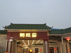 -粥旺庄(芳村店)