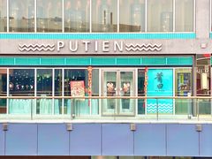 -莆田餐厅PUTIEN(三里屯店)
