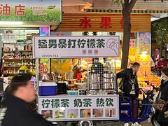 -阿群甘草水果