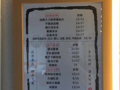 -眞宗·椰汁是大王(小娄巷店)