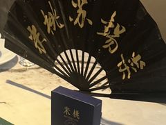 -米桃-吴韵风雅·拙园(北外滩来福士店)