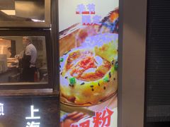 -小杨生煎(黄河路美食休闲街店)