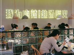 -味之绝·美蛙鱼头火锅(科巷店)