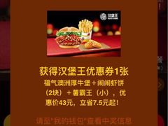 -汉堡王(仲盛世界商城店)