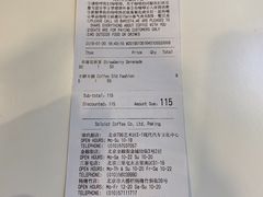 账单-Soloist 独奏公司(798店)