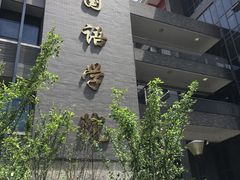 -四川大学(江安校区)