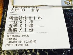 -云晓光头烧烤吧(德平路店)