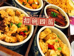 扣碗四蒸-南阳食府·河南豫菜(南阳驻京办店)