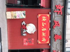 门面-龙虾风暴(松江店)