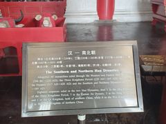 -历代帝王庙博物馆