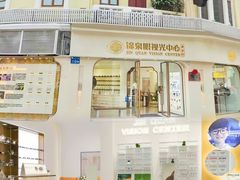 -锦泉眼视光中心(海珠广场店)