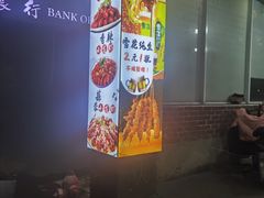 -東豫狼鲜货烧烤. 碳火烤鱼. 小龙虾(上海首店)