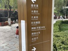 -水车博览园