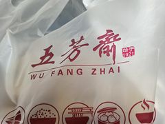 -五芳斋(中山大道总店)