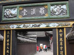 -宝光寺