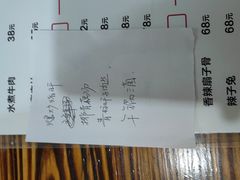 -胖子川香