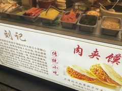 -刘记肉夹馍(彰武店)