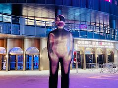 -交通银行前滩31演艺中心