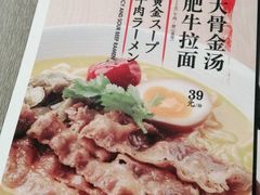 -味千拉面(万达店)