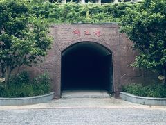 -途中饭店(开化店)
