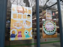 门面-上海哈尔滨食品厂(淮海中路店)