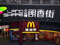 -麦当劳(小白楼店)