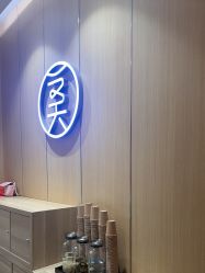 -恒美雅轩·品牌直营连锁