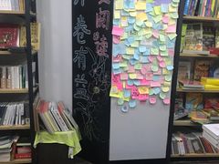 -福荫书店