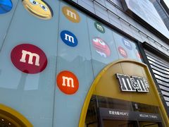 -m豆巧克力世界(上海世茂广场店)