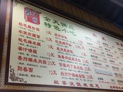 -粗茶淡饭(东关街店)