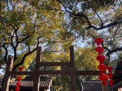 -惠山古镇·寄畅园