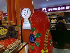 -秋林食品(秋林公司店)