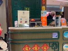 -麦奀云吞面世家 山顶店(山顶广场店)
