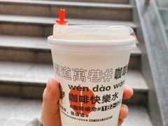 -闻道万巷咖啡馆(南大街地铁站店)