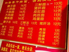 菜单-泰顺江南春面馆