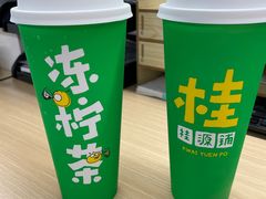 -桂源铺(亚新广场店)