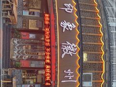 门面-印象徽州·正宗徽菜体验店