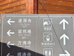 -寂照庵