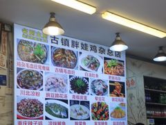 -胖娃古镇鸡杂(磁器口总店)