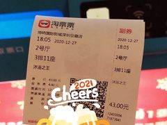 -博纳国际影城(皇庭店)