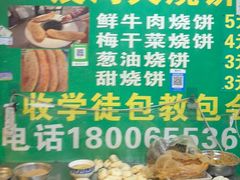 -杨家牛肉汤(淮建路店)