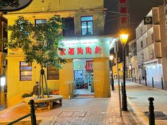 门面-新陶陶酒家