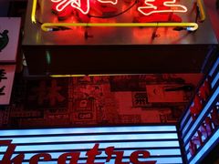 门面-金记冰室(霎东街店)