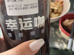 -幸运咖(思源学院店)