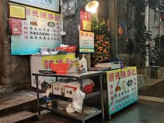-陈添記·祖傳爽鱼皮·西关老字号(广州首店)