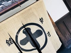 门面-中村藤吉(本店)