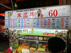 -六合夜市