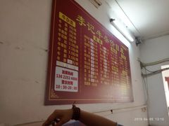 菜单-李记牛杂店(建设一街店)